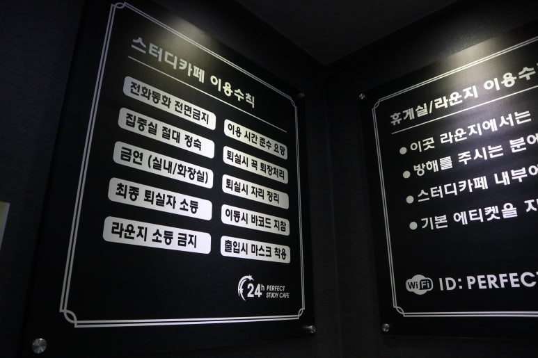 퍼펙트스터디카페 이미지