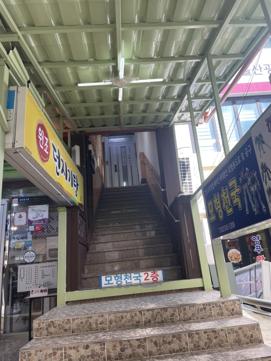 원조던지기탕 이미지