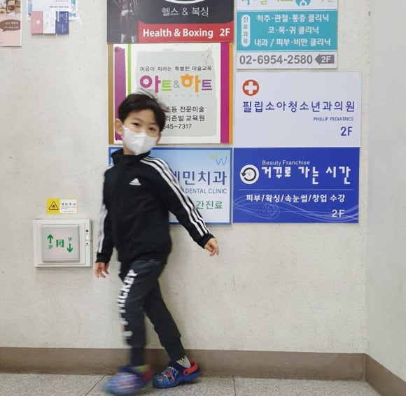 필립소아과 이미지