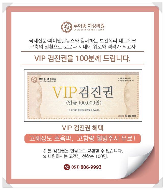 송산부인과의원 이미지