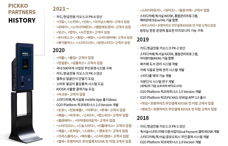 플랜에이파트너스 이미지