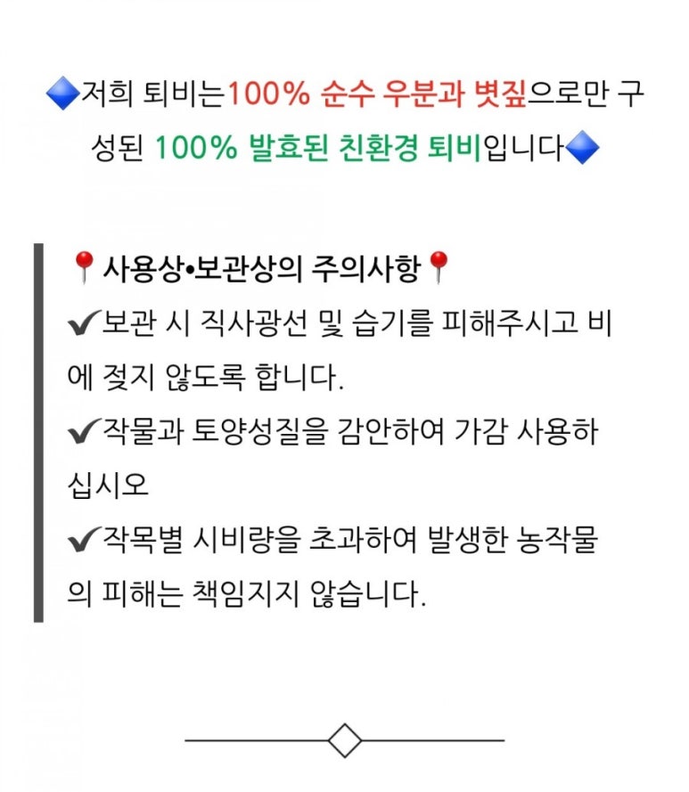 명품퇴비 이미지