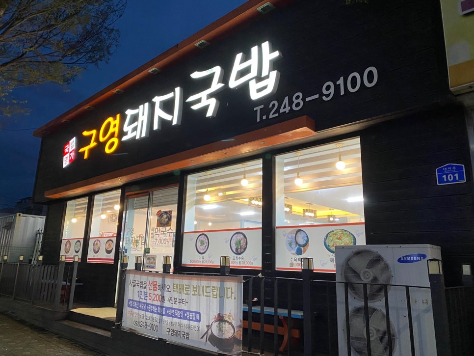 구영맛집 이미지