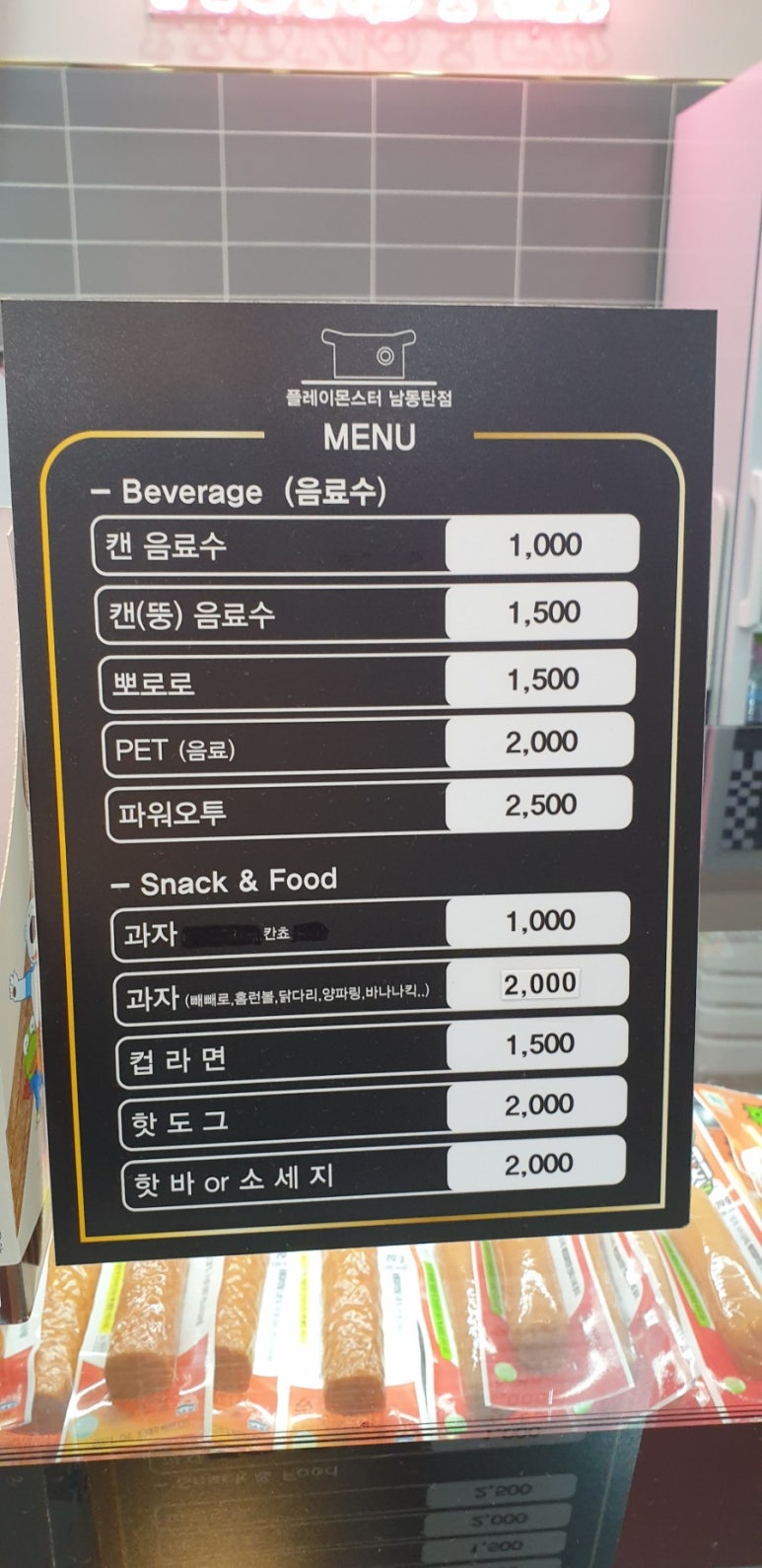 플레이몬스터 남동탄점 이미지