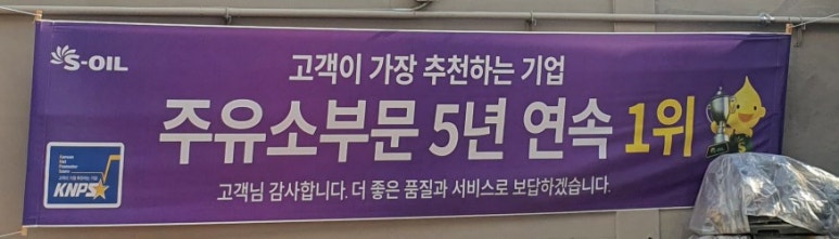 대영셀프주유소 이미지