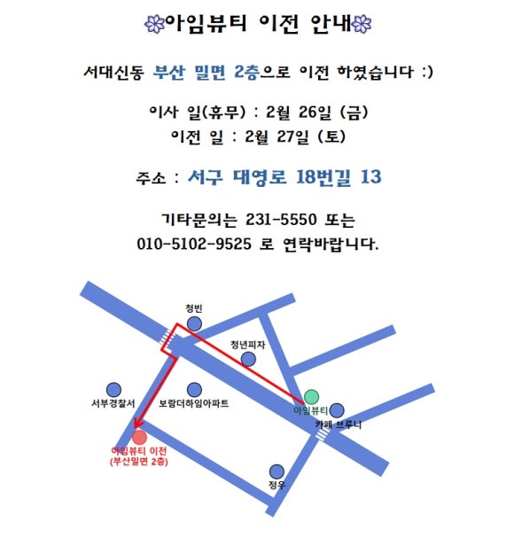 아임뷰티 이미지