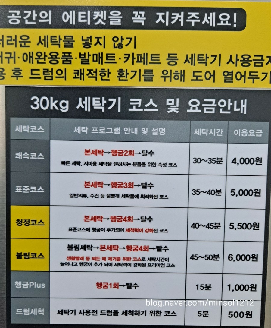 런드리나인셀프빨래방충주 이미지