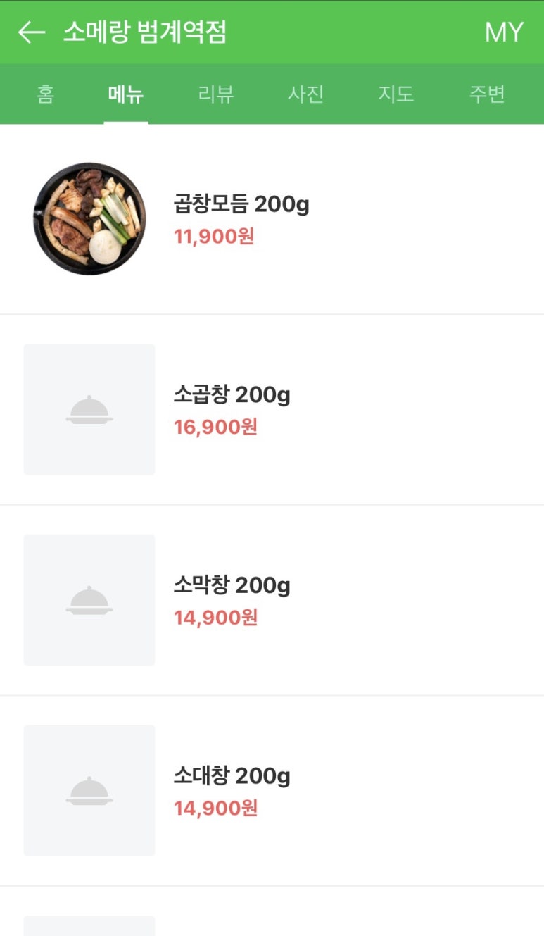 소메랑 이미지