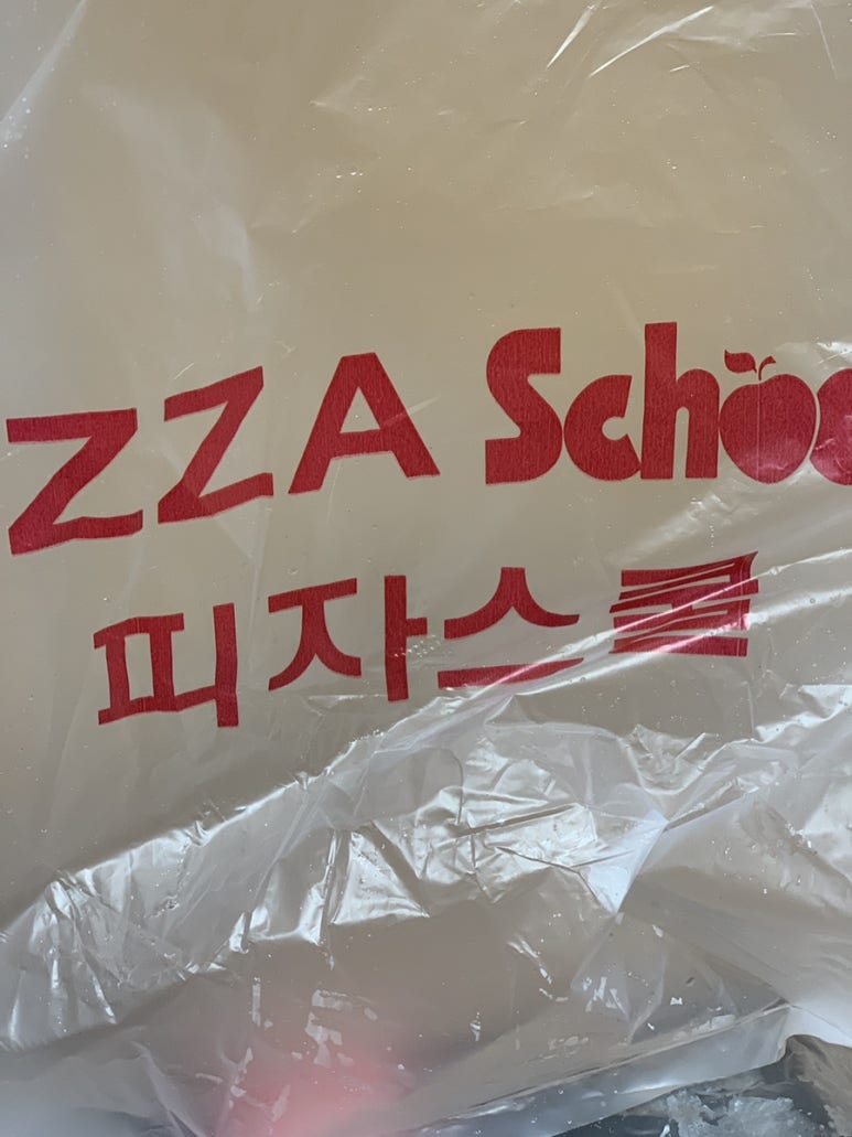 피자스쿨보문역점 이미지