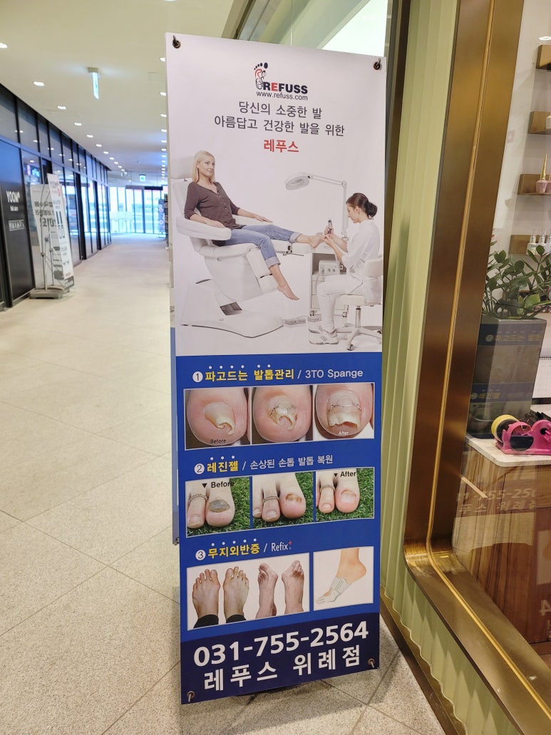 아베끄네일앤레푸스 이미지