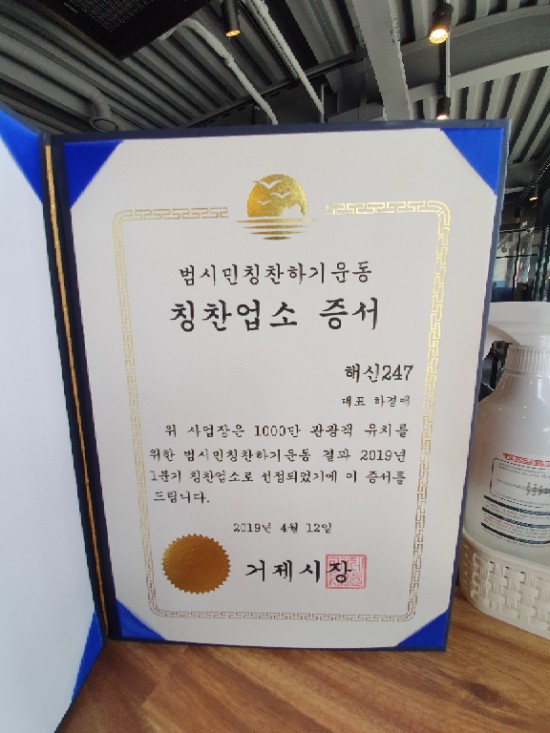 해신식당 이미지