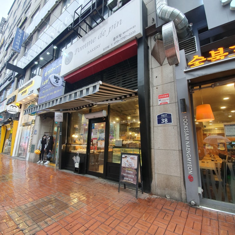 폼드팡 일산점 이미지