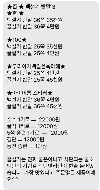 신토불이떡집 이미지