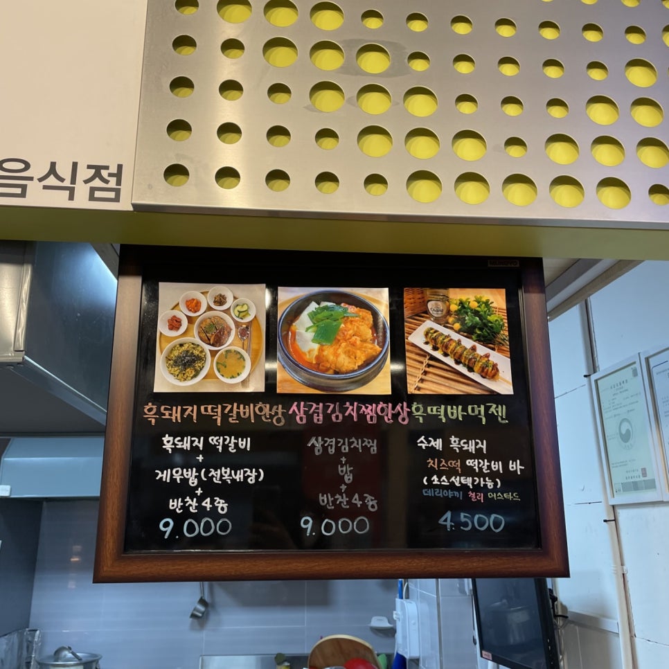 떡갈비먹젠 이미지