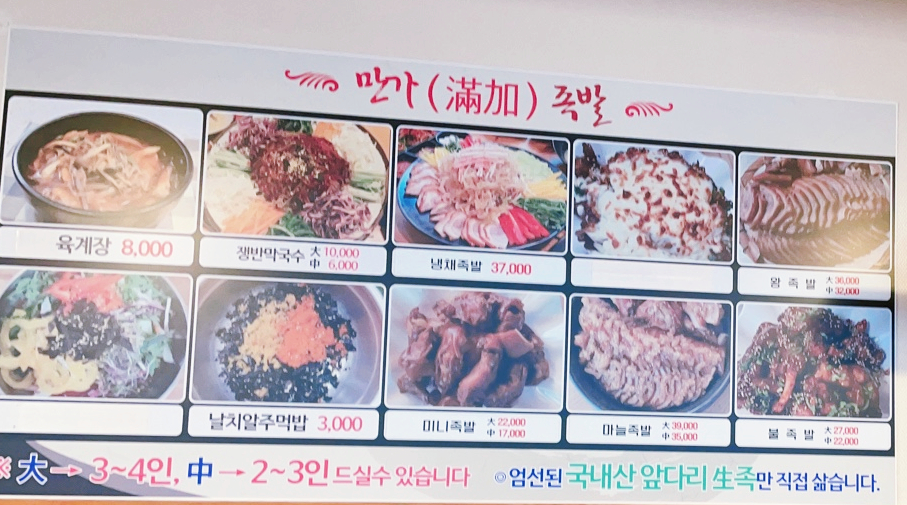 만가족발 이미지