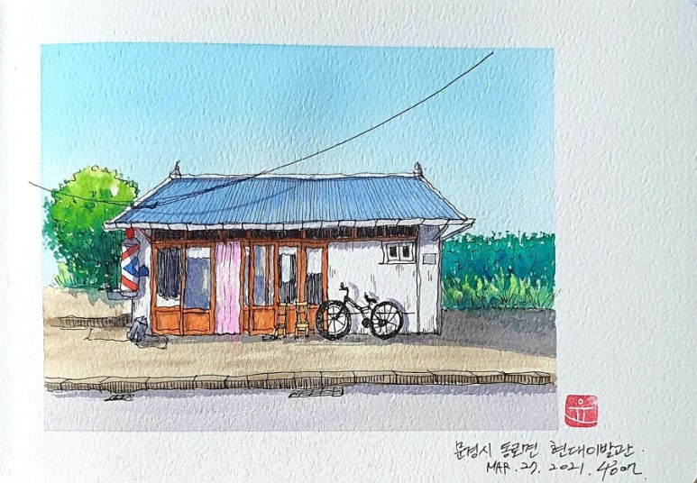현대이발관 이미지