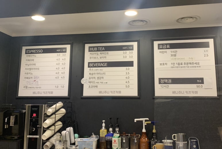 베니주니키즈카페 이미지