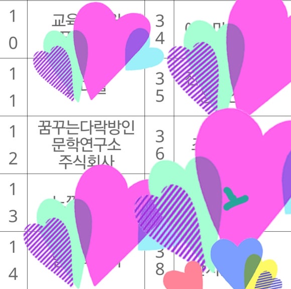 꿈꾸는다락방인문학연구소 이미지