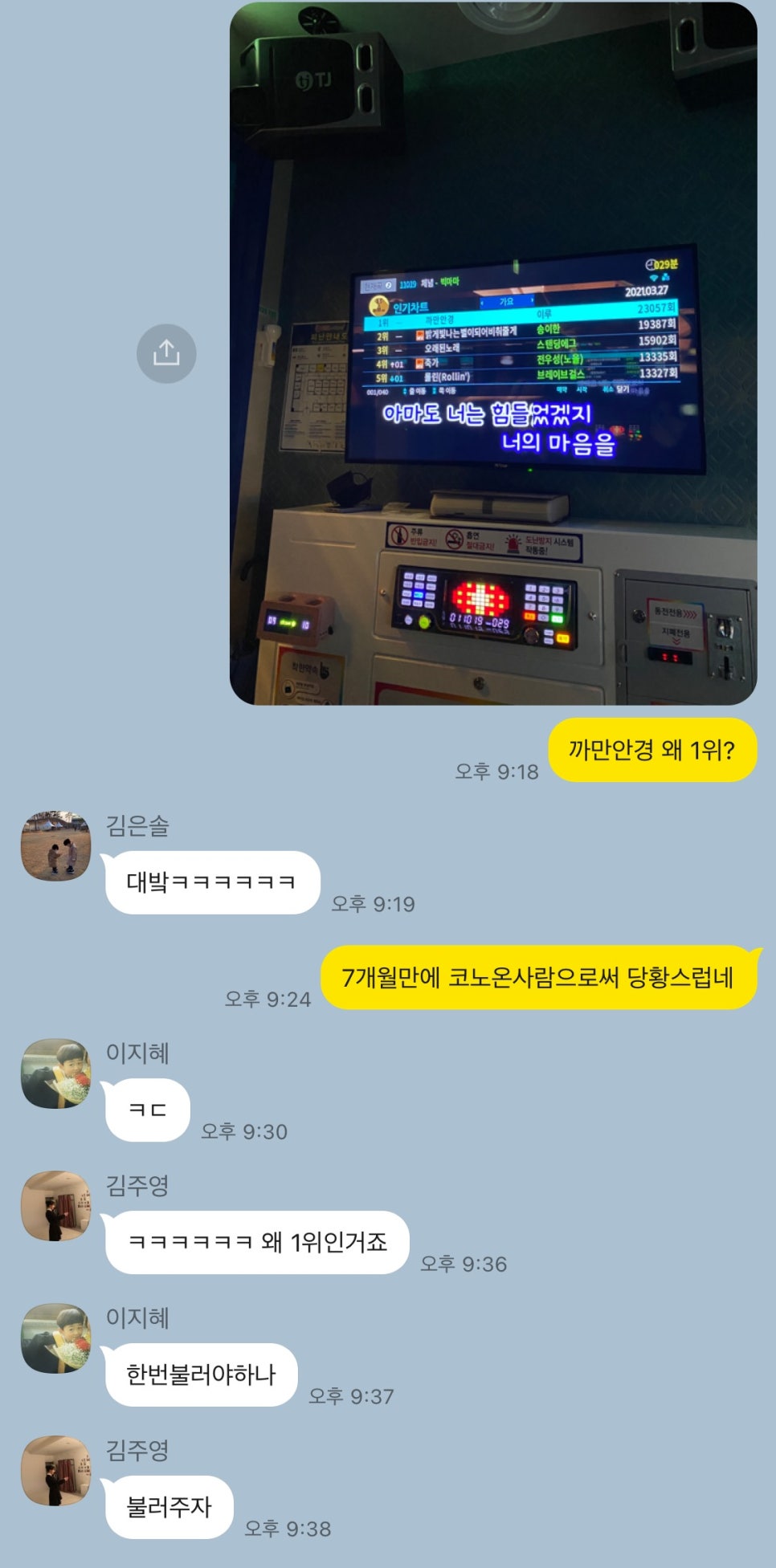 골드노래연습장 이미지