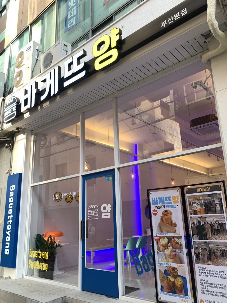 바게뜨양 이미지