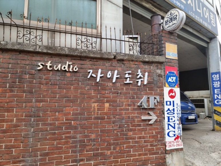 스튜디오자아도취 이미지