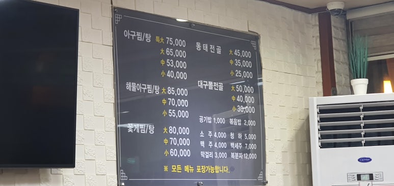 이해림아구찜 이미지