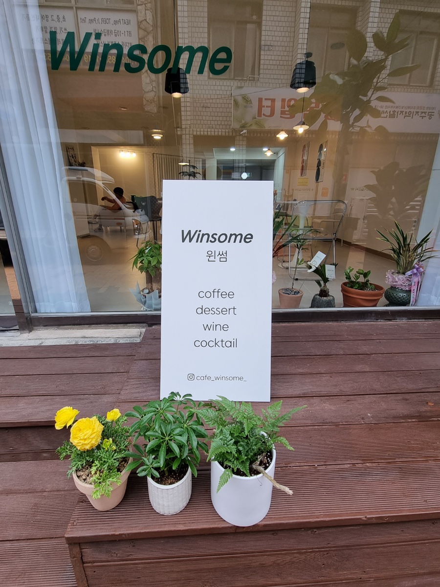 윈썸카페 이미지