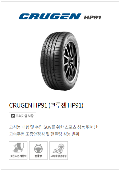 금호타이어상록 이미지