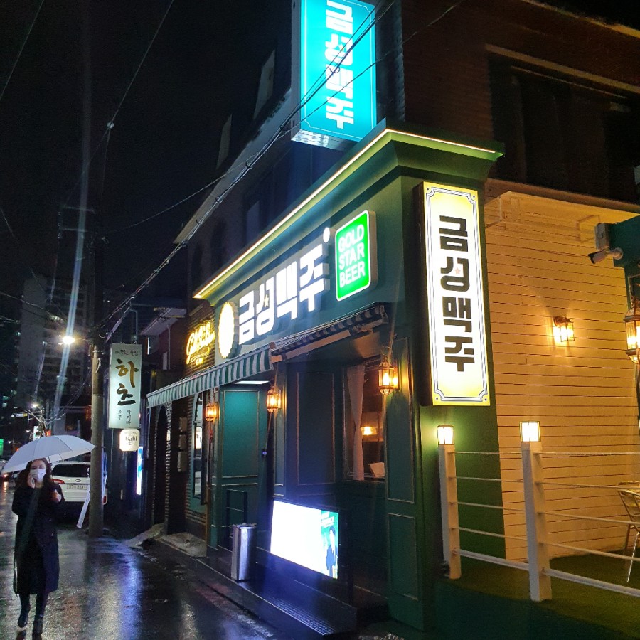금성뒷고기 이미지