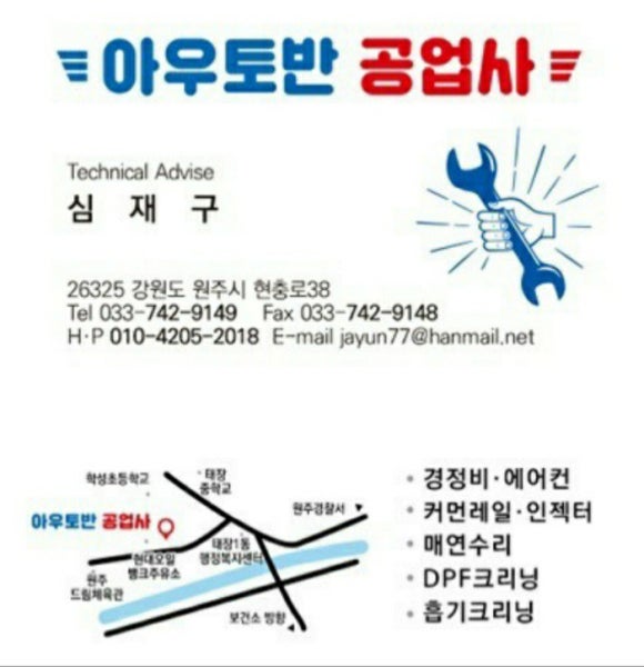 아우토반자동차정비 이미지
