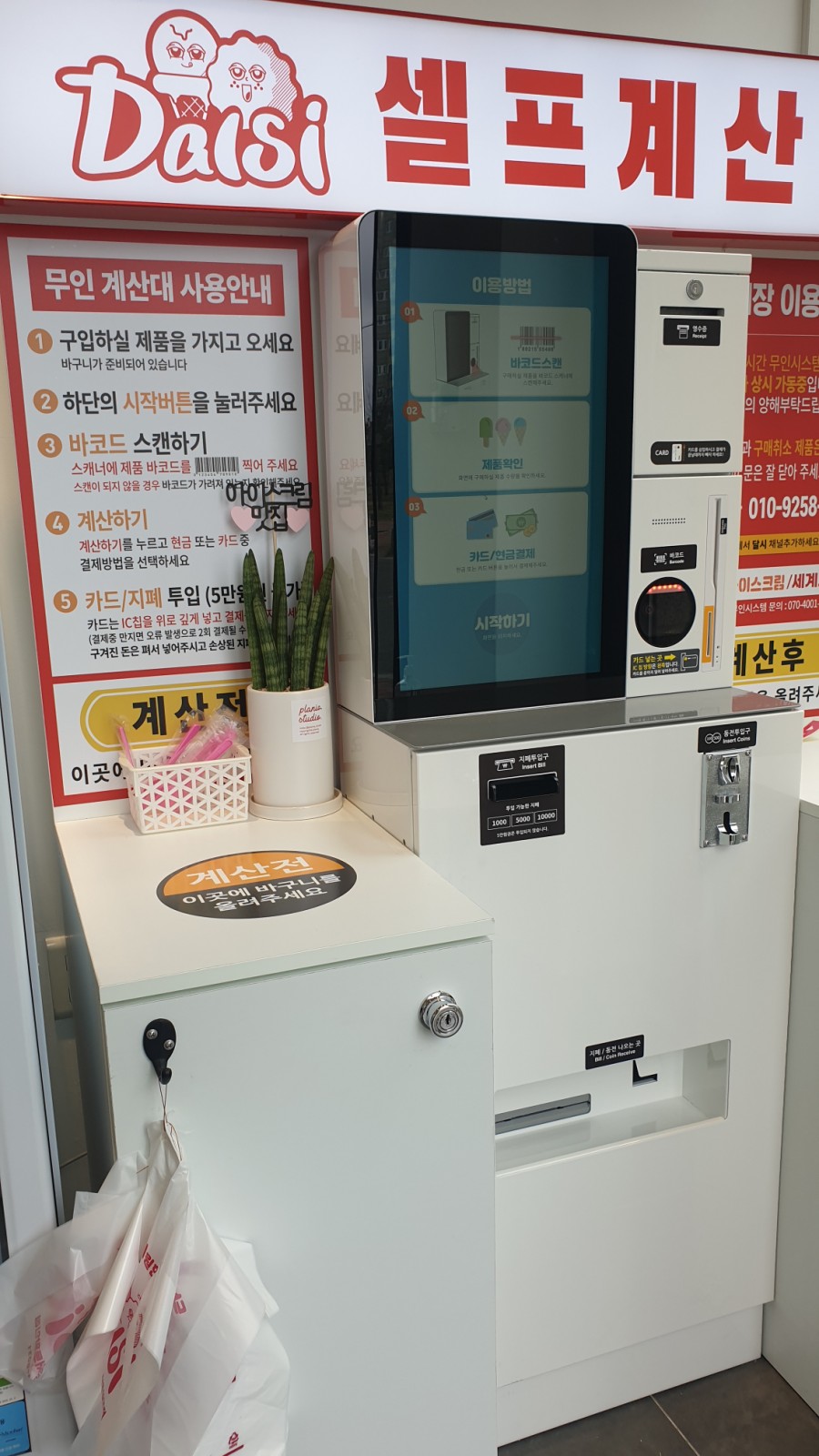 달시아이스크림 이미지