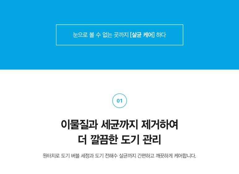 에스케이SK매직렌탈경산 이미지