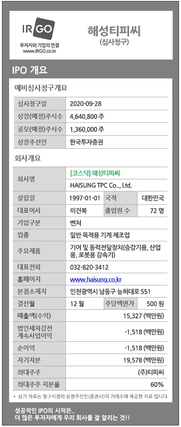 혜성엔지니어링 이미지