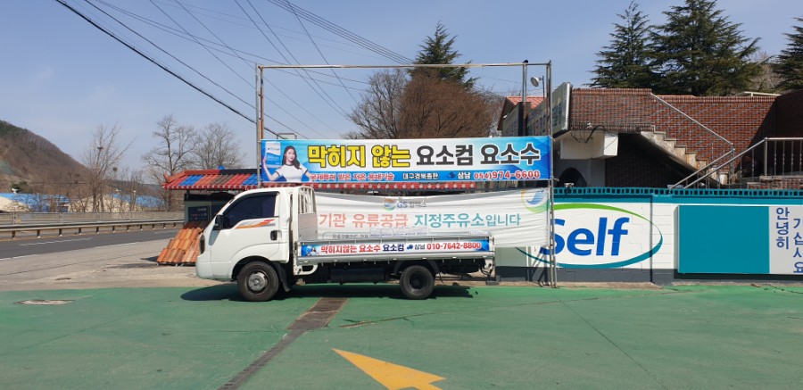 가산주유소 이미지