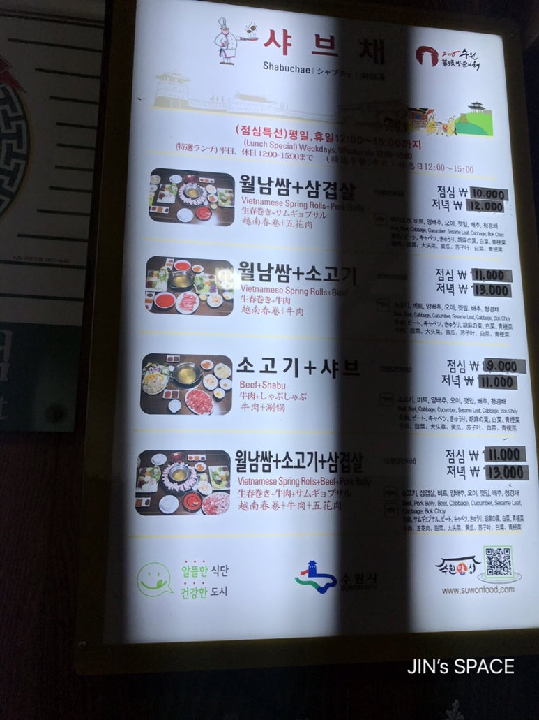샤브채 이미지