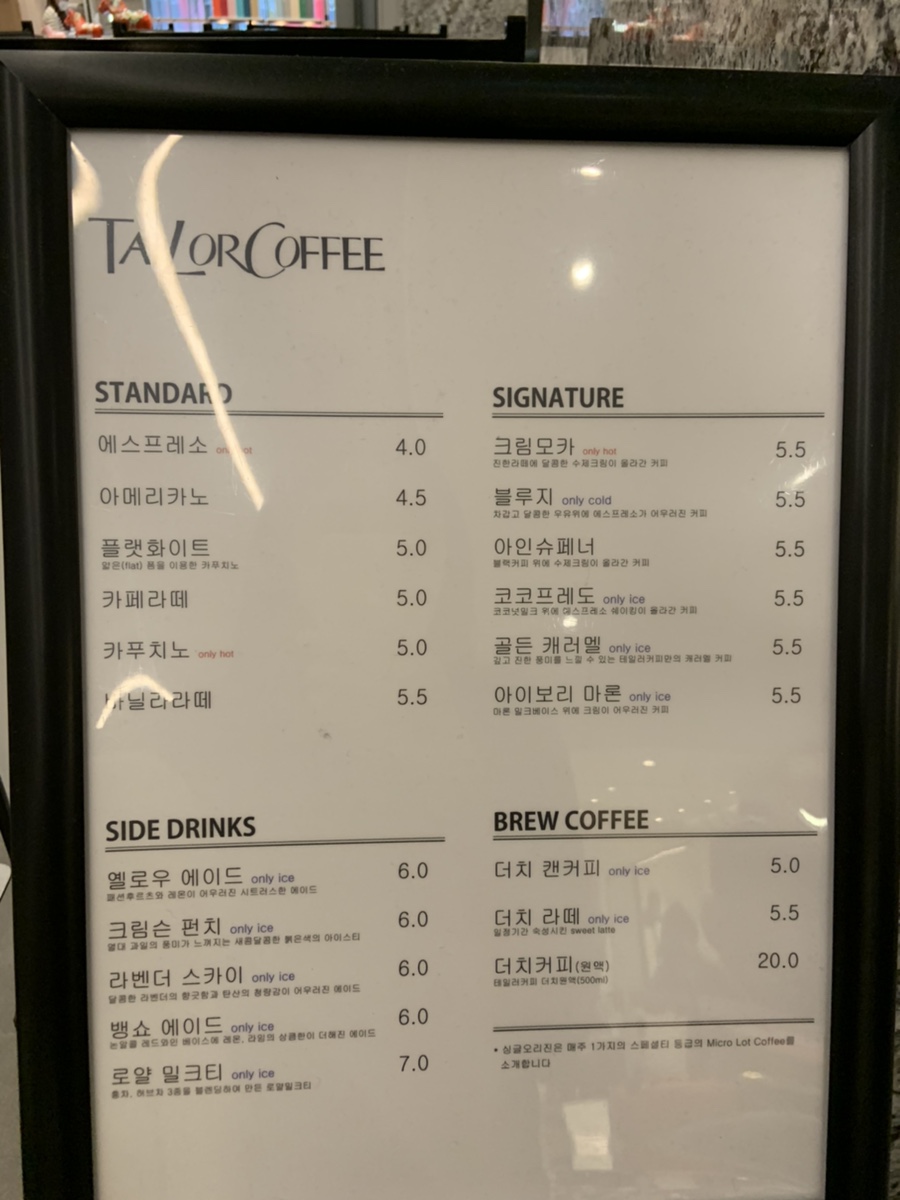 테일러커피 이미지