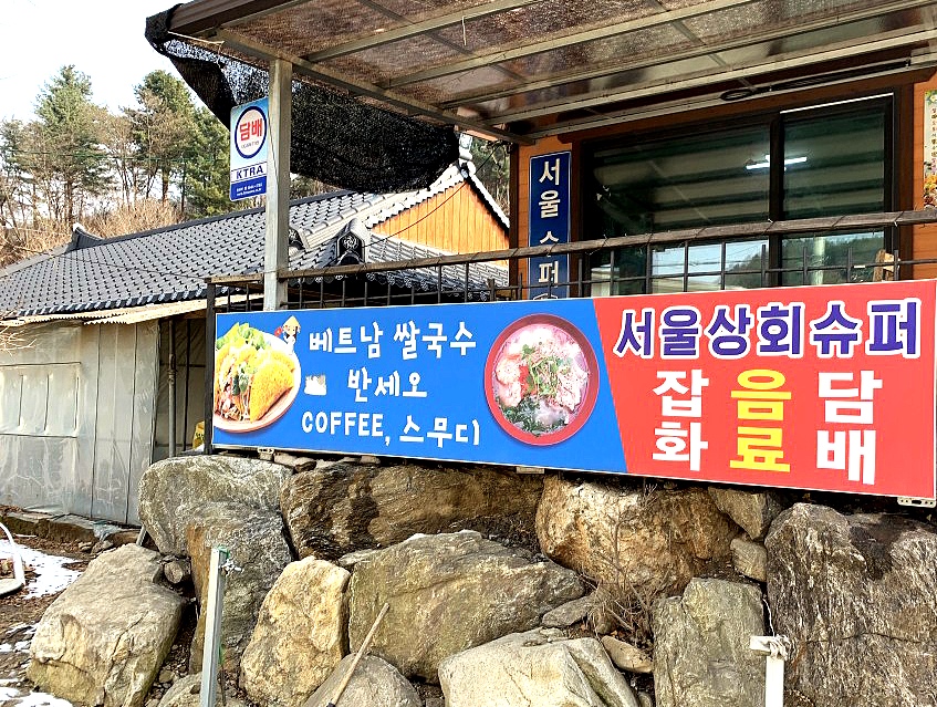 서울쌀수퍼 이미지