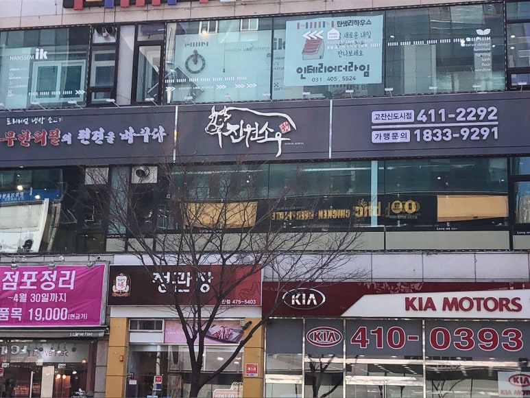 진원모터스 이미지