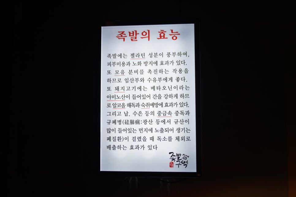 족발구역 이미지