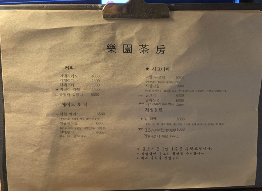 할미 다방 이미지