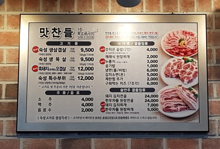 경주 맛찬들 왕소금구이 이미지