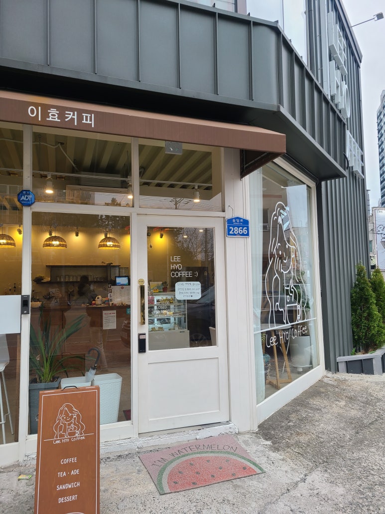 이효커피 이미지
