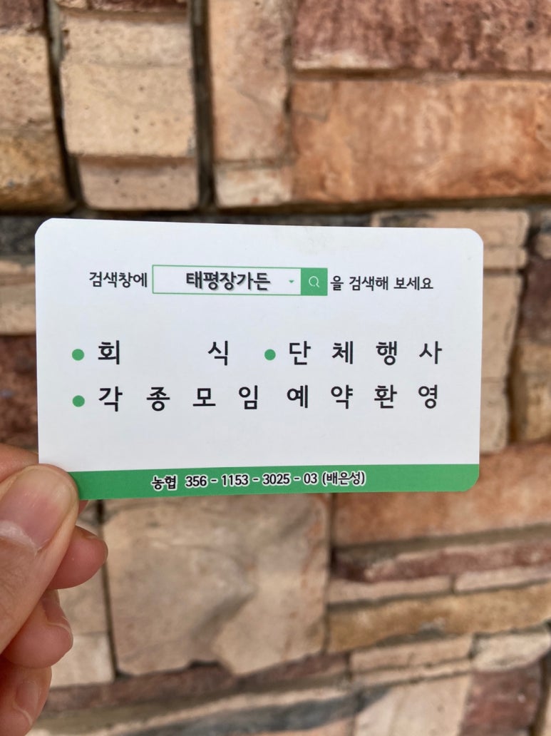 태평장가든 이미지