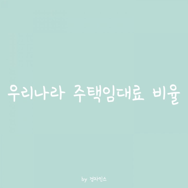 나라주택 이미지