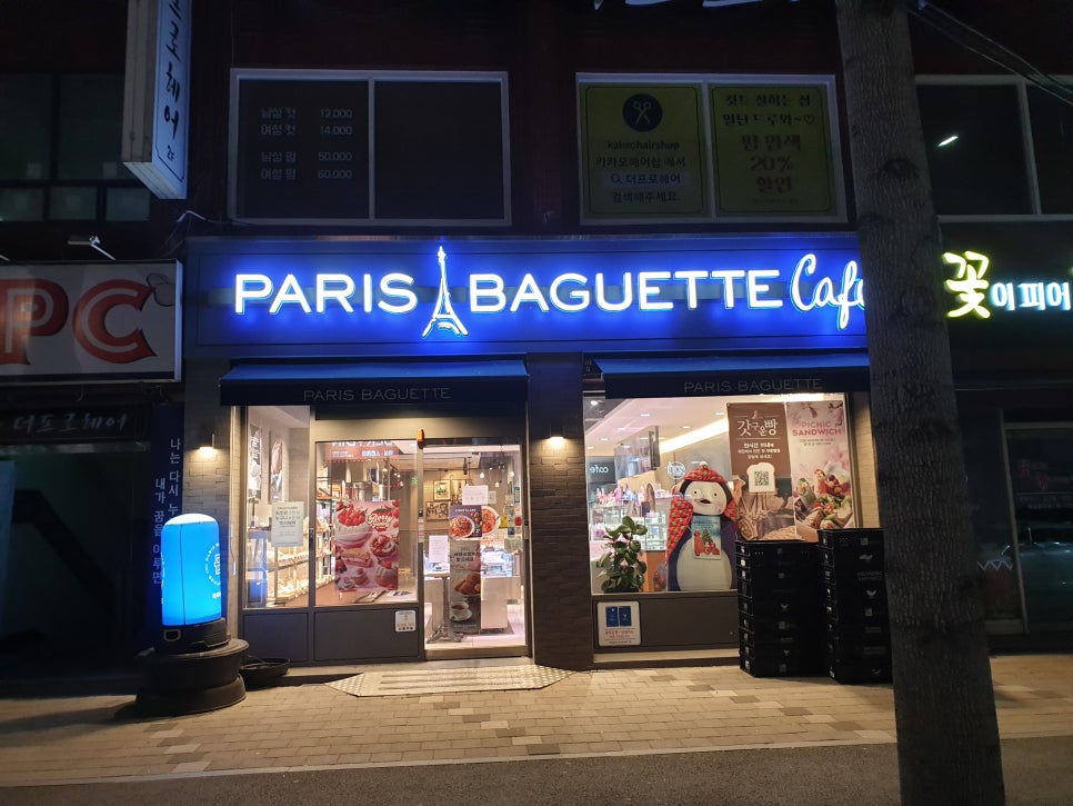 파리바게뜨(용봉캠퍼스점) 이미지