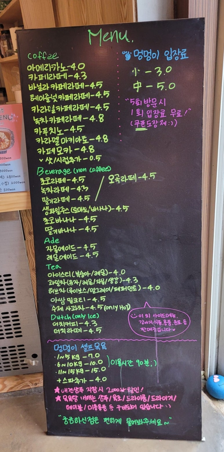 라면·커피셀프존 이미지