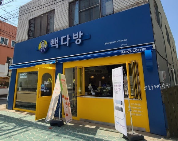 우미다방 이미지