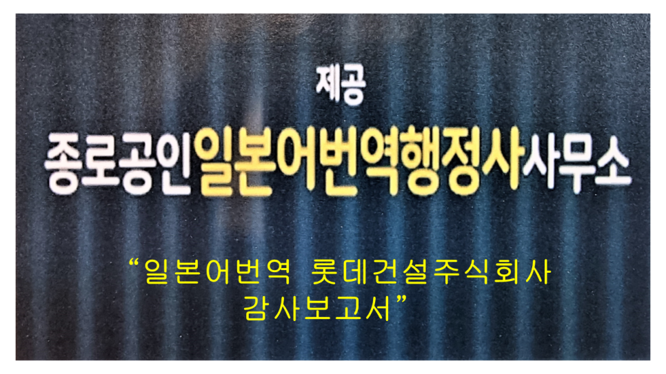 롯데건설주식회사 이미지