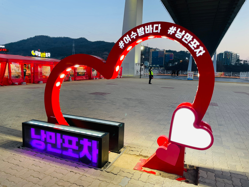 별밤포차 이미지