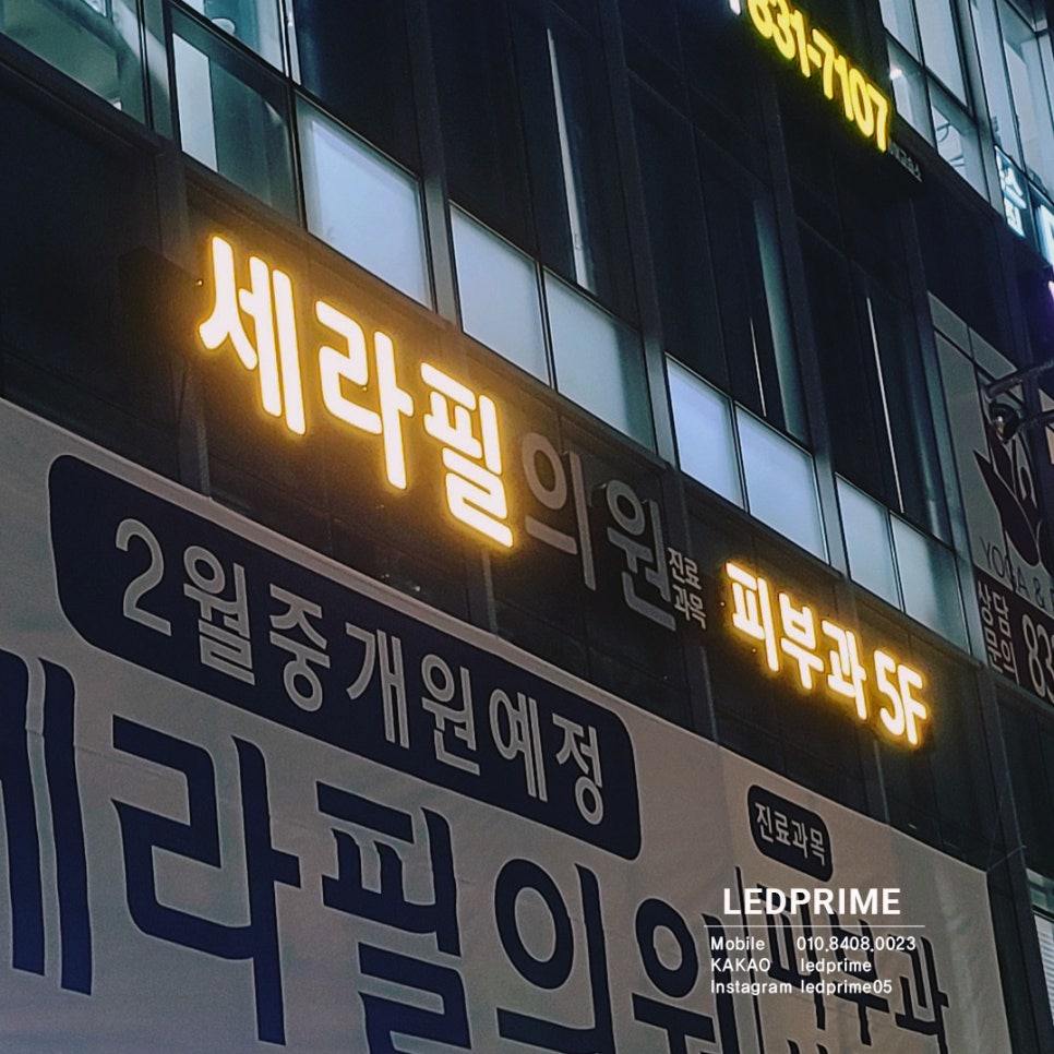세라필의원 이미지